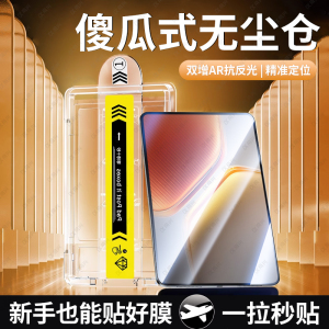 【康宁无尘仓】适用iqoopad5钢化膜vivopad5pro平板保护膜pad3新款vivopad5pro全屏iqoopad2vivo玻璃se贴ar膜