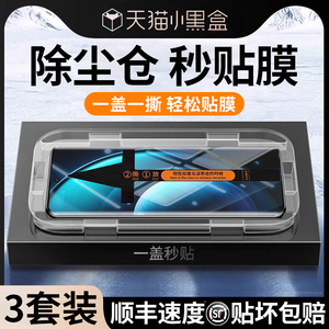 无尘仓适用vivox100pro钢化膜vivox90手机膜x100/80防窥x90svivo曲屏x60保护s17/s16新款vivi曲面s18贴膜y100