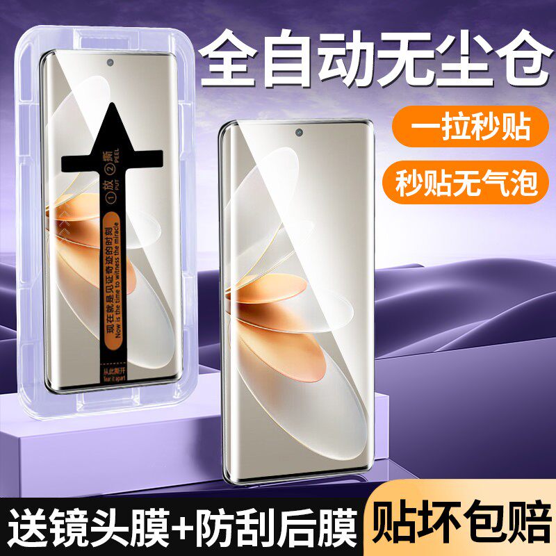 适用vivos16pro钢化膜s16手机膜新款秒贴盒vivos16曲面屏s16保护膜全屏十六pro覆盖防摔抗蓝光高清曲面玻璃膜