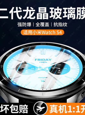 适用小米WatchS4钢化膜小米S4手表保护膜watchS4手环新款手表膜watch贴s4Sport全屏玻璃高清表盘41mm屏幕贴膜