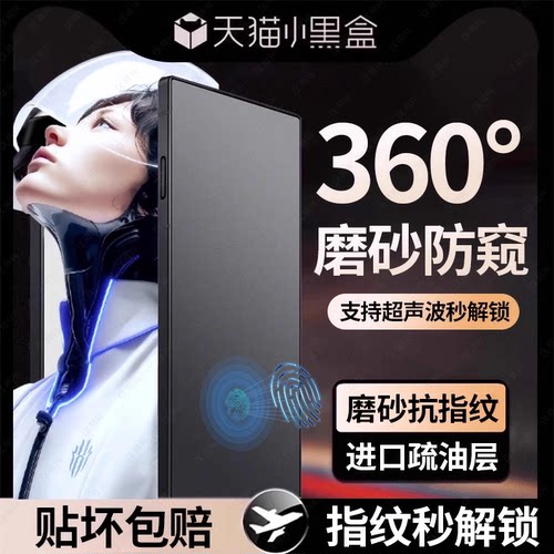 【磨砂防窥360】适用努比亚z80ultra钢化膜红魔11pro手机膜新款nibia全屏覆盖z80u保护贴膜11pro+防摔高清贴