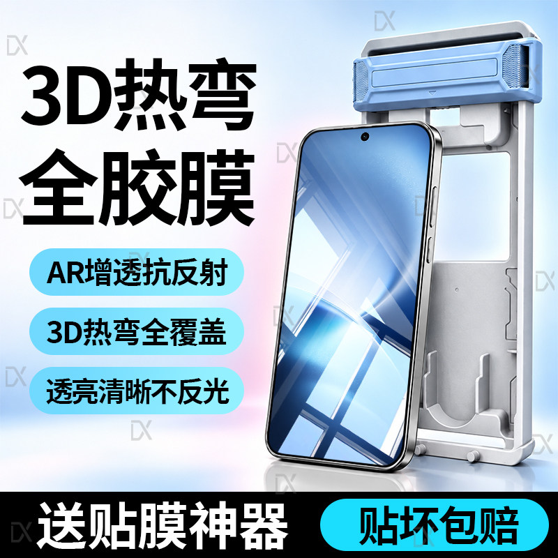 适用vivox500pro钢化膜3D热弯全胶x500promax手机膜全包屏幕覆盖x300pro保护AR增透贴膜新款x300无尘舱防指纹