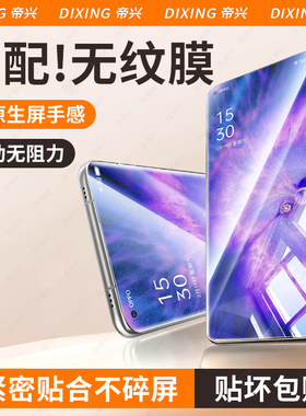 适用oppofindx5钢化膜findx5pro手机膜新款的fand曲屏新款的oppo全屏覆盖x5防摔防爆高清防指纹保护曲面膜por