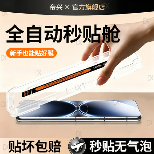 适用vivox200ultra手机膜防窥vivos20pro钢化膜x100spro+vivo80x90十vivo秒贴x70/s19s18s17t/e/s16s全屏贴膜