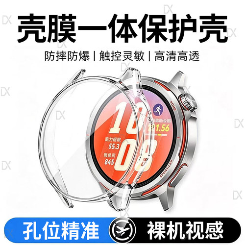 适用华为GTRunner2手表保护壳huaweiWATCHGTRunner2钢化膜一体壳高清防刮硬壳run-b19智能手表保护套轻薄贴膜
