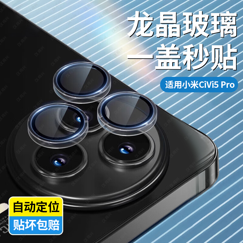 适用小米civi5pro手机镜头保护膜civi5pro镜头膜mi5摄像头xiaomicivi5钢化镜头贴xiaomi5相机后置玻璃全包圈