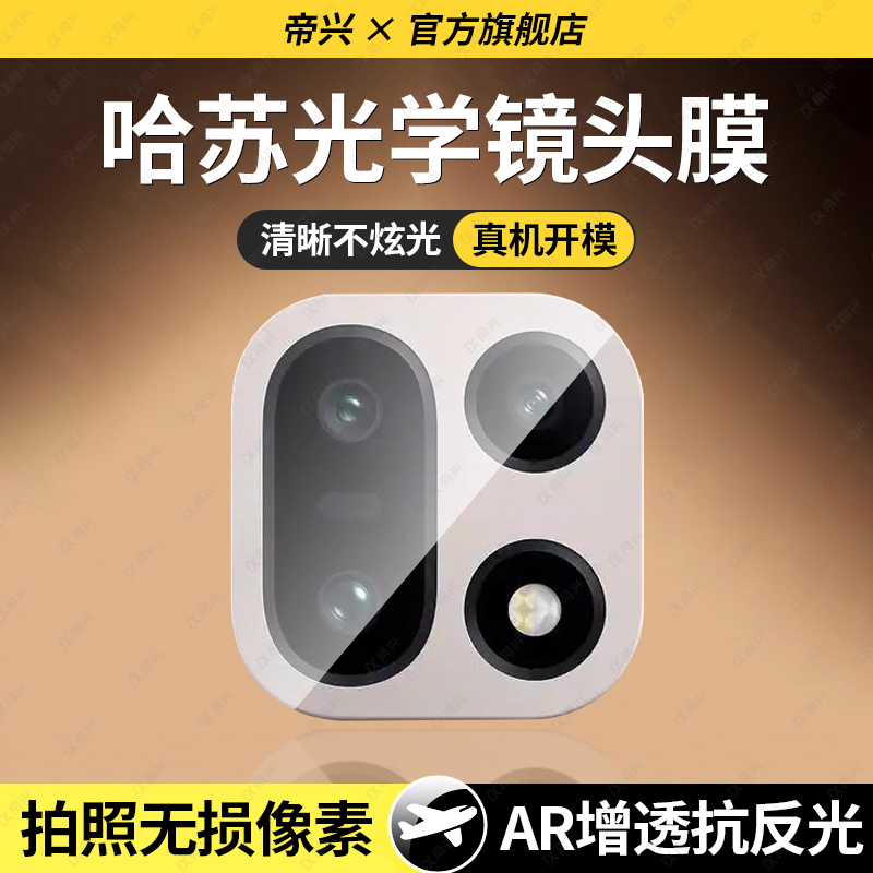 适用一加15镜头膜一加ace6手机后置摄像头膜1+13镜头膜1+ace3保护ace5pro竞速12/13t新款相机一体盖ace5贴膜