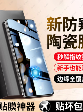 适用oppoReno13pro手机膜Reno12/11陶瓷膜10por钢化膜Findx6新款x8por曲面oppoFindx5十4曲屏a5/3pro防窥贴膜