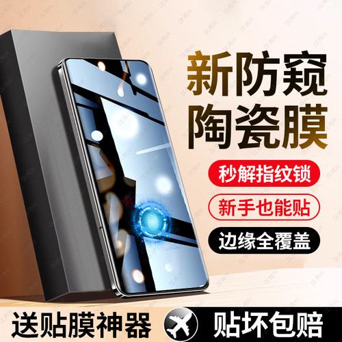 适用oppoReno13pro手机膜Reno12/11陶瓷膜10por钢化膜Findx6新款x8por曲面oppoFindx5十4曲屏a5/3pro防窥贴膜
