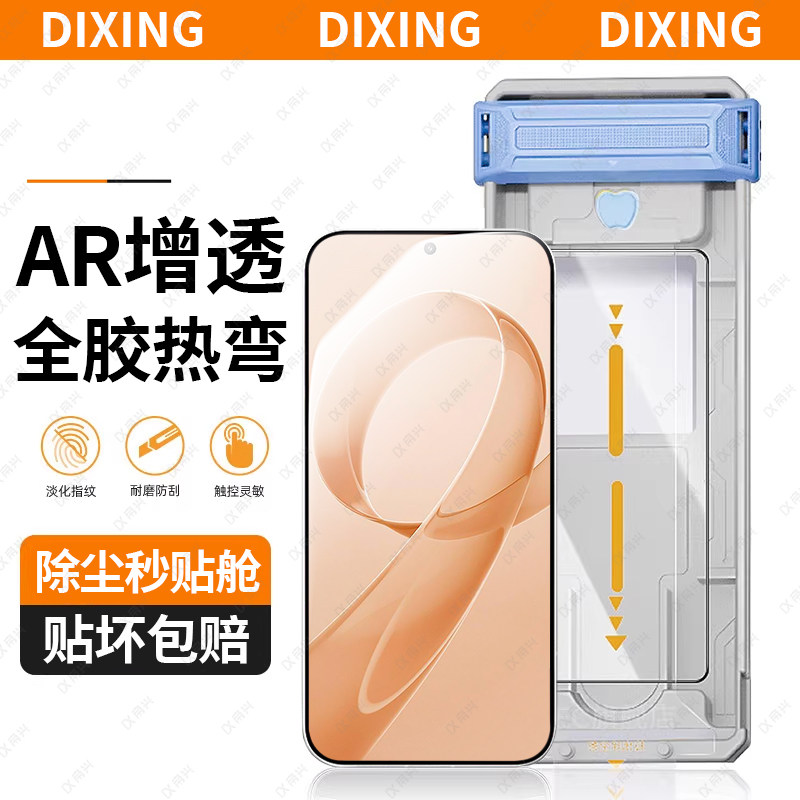 适用红米K90/K90ProMax钢化膜防摔防爆全胶热弯除尘秒贴舱抗指纹高清全屏覆盖保护屏幕新款贴膜神器3D曲面膜