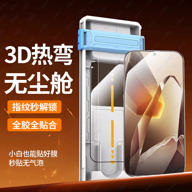 【3D热弯全胶】适用一加13钢化膜全胶一加13手机膜无尘舱秒贴高清新款超声波指纹解锁一加13全覆盖防摔保护膜
