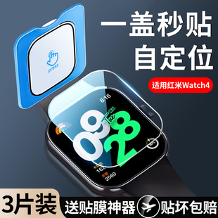 四代智能屏幕redmi手表膜4全包贴膜高清防摔 适用小米红米watch4钢化膜小米手环Watch4手表膜全覆盖表盘膜新款