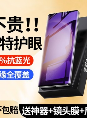 适用三星s25ultra手机膜s24ultra钢化膜Note20新款陶瓷膜s23保护s20u护眼note10十全屏覆盖21+贴Galaxy22全包