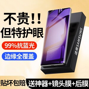 适用三星s25ultra手机膜s24ultra钢化膜Note20新款陶瓷膜s23保护s20u护眼note10十全屏覆盖21+贴Galaxy22全包