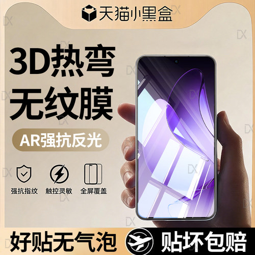适用opporeno16/15pro手机膜oppofindx9/x8ultra钢化膜findx7x5x6防偷窥11/10贴9新款14/13/12水凝a5保护贴膜