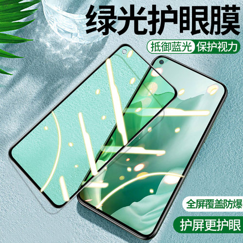 华为防蓝光抗摔保护防爆贴膜