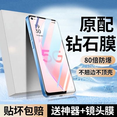 适用OPPOA93S全屏防摔钢化膜