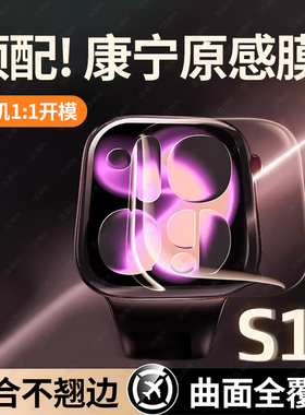 适用iwatchS11保护膜S10/SE3手表膜applewatchS10软膜新款serieS9水凝S7膜S8/6/5/4保护膜Ultra3/2屏幕高清膜