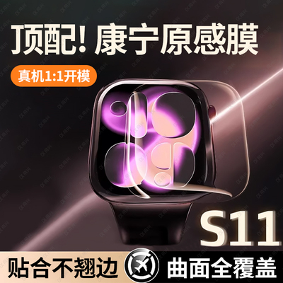 适用iwatchS11保护膜S10/SE3手表膜applewatchS10软膜新款serieS9水凝S7膜S8/6/5/4保护膜Ultra3/2屏幕高清膜
