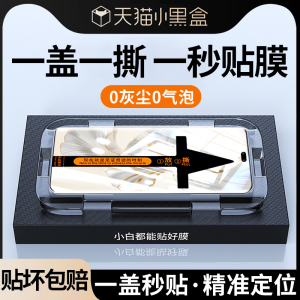无尘仓适用荣耀100钢化膜荣耀90华为80/70手机60/50保护膜magic5/4新款曲面pro荣耀x40全屏x50防窥pro+贴膜3