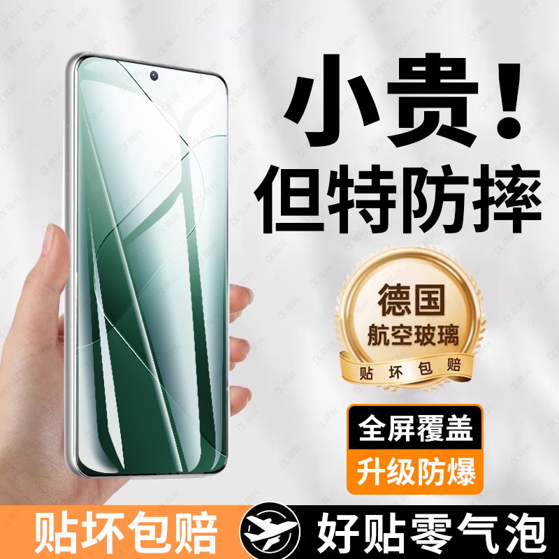 曲面全覆盖 好贴零气泡