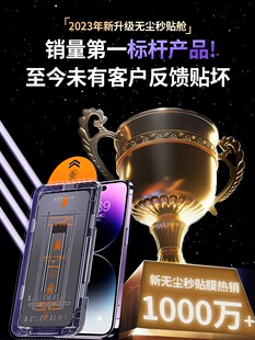 无尘仓苹果15Promax手机膜iphone14promax钢化膜13pm秒贴膜12por防尘plus防窥膜xr新款 适用新款 盒11全屏x神器