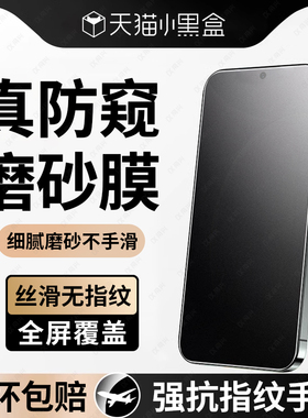 适用荣耀300钢化膜荣耀GT磨砂防窥膜honor80GT手机Pro直屏版x60全屏电竞手感9OGT防窥新款贴膜磨砂防偷窥三百