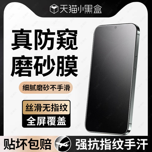 适用荣耀300钢化膜荣耀GT磨砂防窥膜honor80GT手机Pro直屏版x60全屏电竞手感9OGT防窥新款贴膜磨砂防偷窥三百