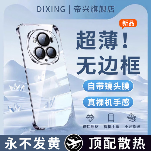 超薄无边框自带镜头膜适用荣耀