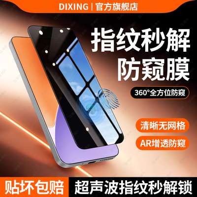 【360°防窥膜秒解锁】适用小米15钢化膜防窥xiaomi15手机膜新款全包贴米15指纹解锁十五保护膜全屏覆盖防摔
