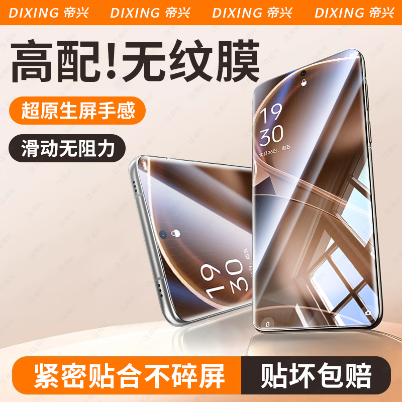 无纹防爆膜 指纹秒解