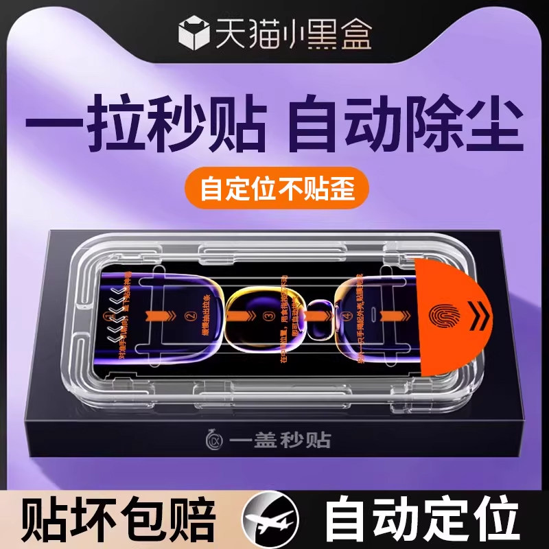 秒贴无尘仓适用红米k70钢化膜note14手机膜k40pro/note13/12Turbo11t/108/9全屏高清50新款至尊12+30贴膜k50