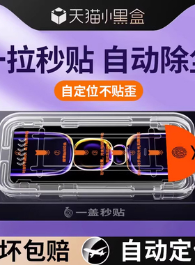 秒贴无尘仓适用红米k70钢化膜note14手机膜k40pro/note13/12Turbo11t/108/9全屏高清50新款至尊12+30贴膜k50