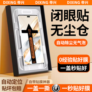 适用华为荣耀x60pro钢化膜荣耀x60pro手机膜曲屏全屏覆盖honor叉六十pro曲面全包防摔防指纹x60por保护贴膜