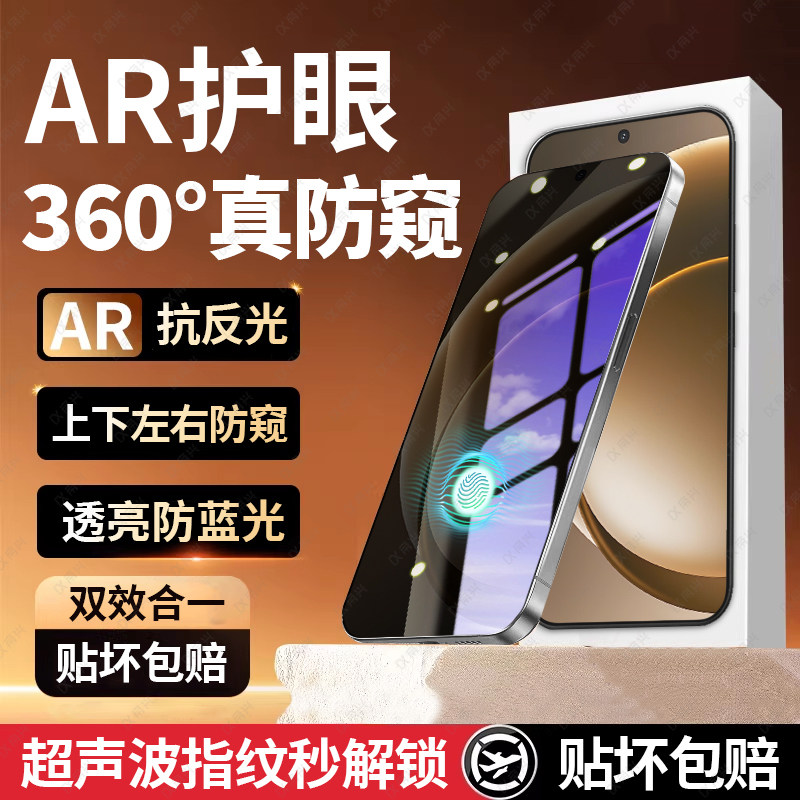 适用一加15钢化膜oneplus1+15手机膜1新款oppo全包一十十五新品电竞磨砂全屏覆盖屏幕专用护眼防偷窥保护膜贴