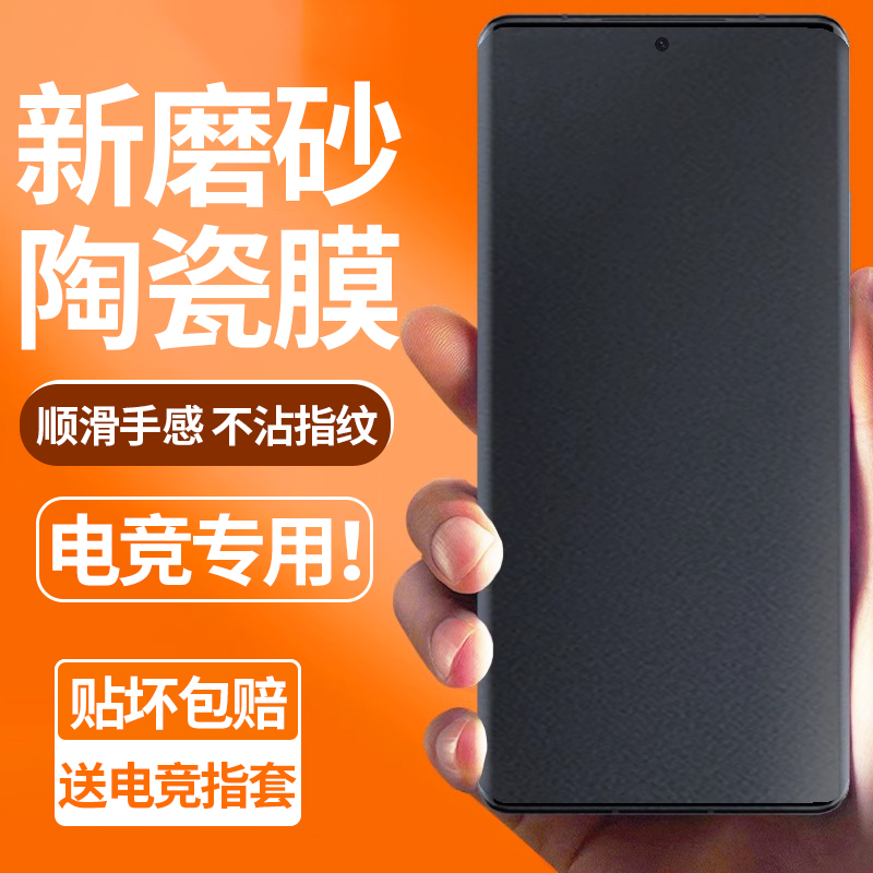 适用OPPOreno10pro磨砂陶瓷膜opporeno10手机膜新款曲面reno10pro+保护膜全屏覆盖oppo曲屏防摔软包边游戏膜 3C数码配件 手机贴膜 原图主图