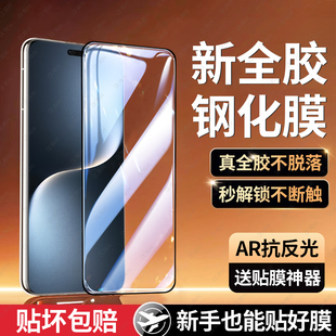 适用荣耀magic8pro钢化膜magic7pro手机膜新款华为honor300pro曲屏mgaic6全包防摔200por全屏全胶高清保护膜