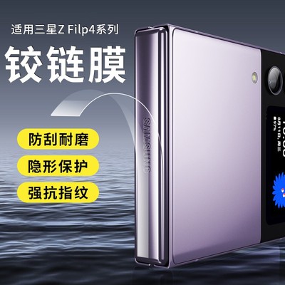 三星zflip3手机膜z flip4侧边w23防窥flip钢化水凝galaxy折叠屏f1ip内外sm-f7110屏幕f7210后背磨砂filp贴膜