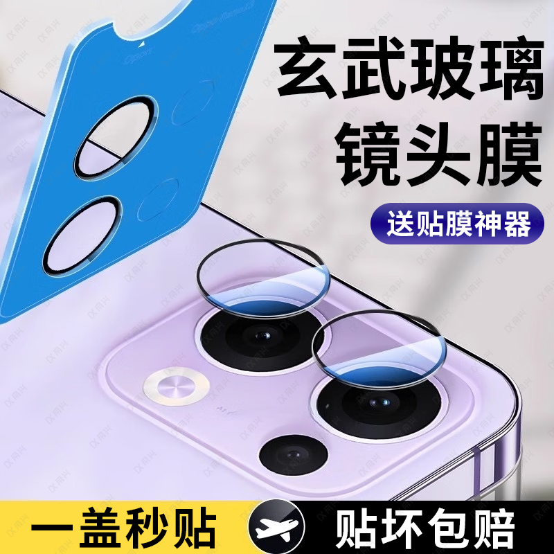 适用OPPOReno13镜头膜OPPOReno13pro后置摄像头钢化膜Reno13保护贴全覆盖新款13Pro相机贴一体圈盖OP镜头秒贴