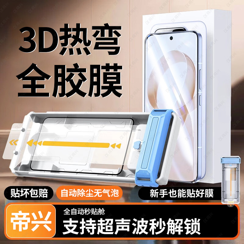 【新3D全胶热弯膜】适用红米k90promax钢化膜红米K90手机膜超声波秒解锁新款k90防摔无尘全屏覆盖防指纹贴膜