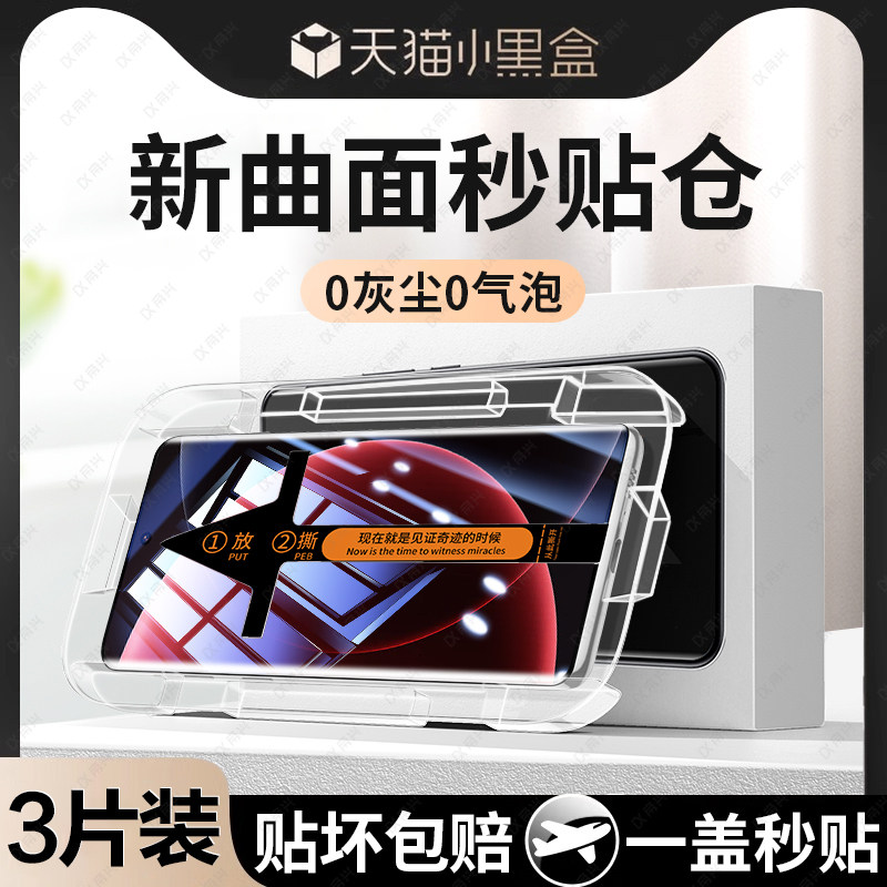 适用小米15ultra钢化膜小米15pro手机膜小米15新款秒贴舱全屏覆盖xiaomi十五pro专用高清玻璃膜全屏覆盖保护
