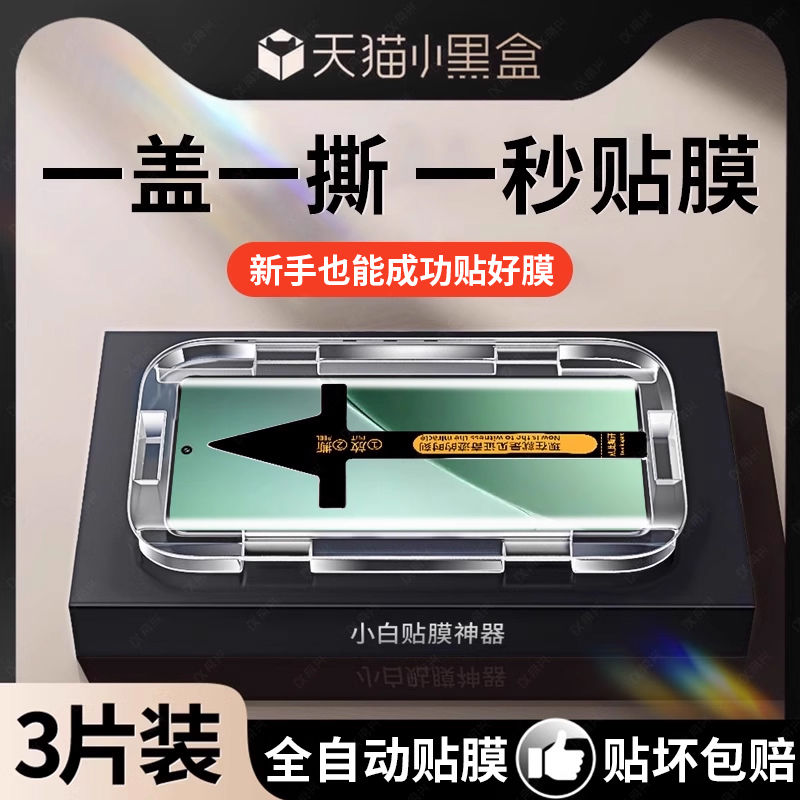 适用小米15钢化膜小米14pro手机膜15ultra13pro秒贴12pro新款11ultra保护全屏14贴civi4pro覆盖note13/14pro