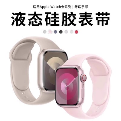 适用苹果手表表带iwatchs10高级s9夏天se女款ultra2表带s8可爱原装s7透气硅胶男款s6运动夏季45mm新款保护壳