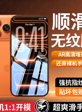 适用苹果17promax钢化膜iphone17pro手机膜16pro新款全屏15保护防尘14plus屏幕13全屏air防窥12防摔11玻璃x膜
