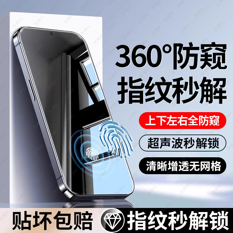 【360度防窥解锁】适用荣耀magic7钢化膜magic7手机膜防窥honor新款maigc7全屏覆盖mgaic7全包保护指纹解锁贴