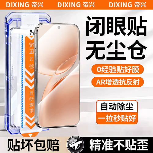 适用x300pro钢化膜iqooz11z10turbo12iqoo15新款qooneo10spro8pro手机膜全屏neo7z8x爱酷vivo11s无尘舱保护膜