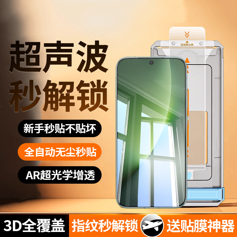 适用荣耀magic8pro钢化膜全胶热弯magic8pro手机膜全覆盖migac7pro全屏曲面无尘仓magic8新款3d超声波魔术8贴