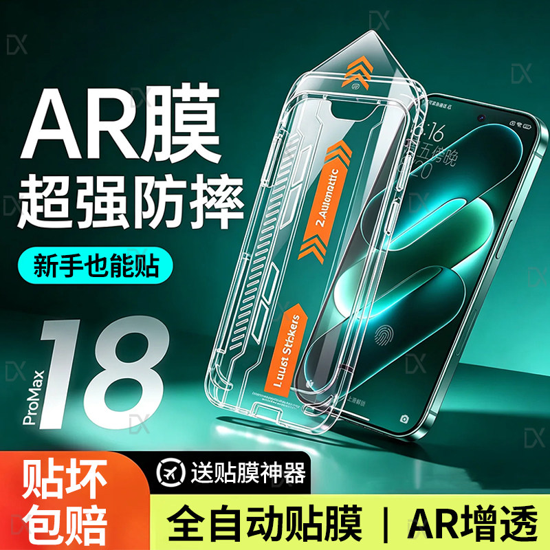 适用小米18promax钢化膜17max手机膜15ultra14pro13保护civi5新款mix4屏幕12spro11贴10s至尊版max3/2全屏1贴