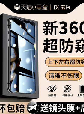 360度防窥适用gt6钢化膜全屏真我gtneo5手机膜reamle5防窥膜真我11防窥gt真我10s贴膜gt2大师探索防偷窥屏gt
