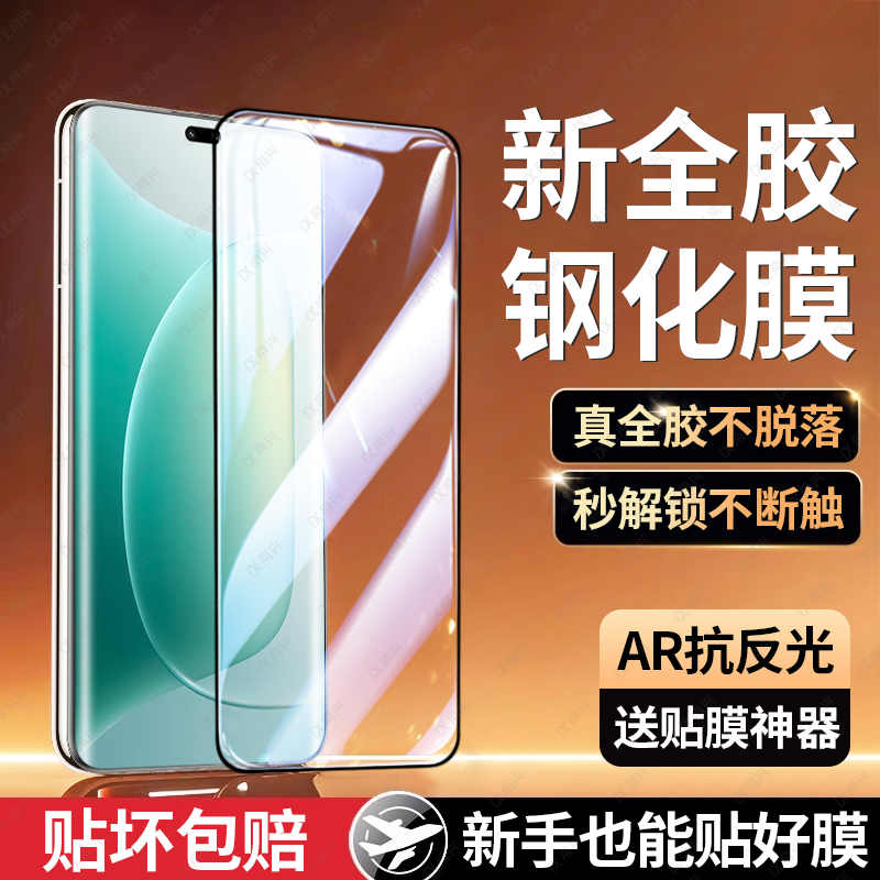 适用荣耀300pro钢化膜华为荣耀300ultra手机膜新款honor300曲屏全胶por全屏覆盖防摔uitra高清300u保护玻璃膜